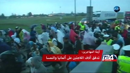 تدفق آلاف اللاجئين على المانيا والنمسا