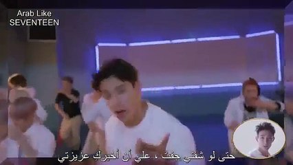 seventeen adore u || arabic sub