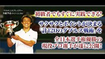 50 ダブルスを勝ち続けるための絶対戦術 フルセットコース [NY0004] 購入 特典 評価 動画 ブログ 評判 レビュー 感想 ネタバレ 実践 口コミ