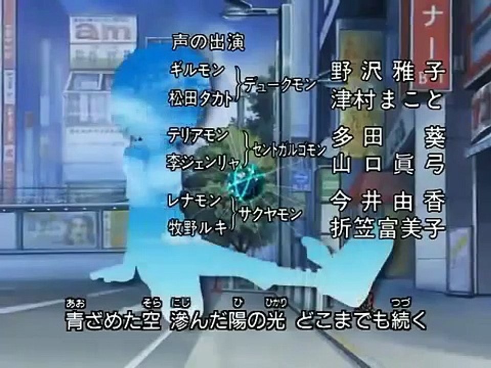 Digimon Tamers - Ending 02 Español Latino