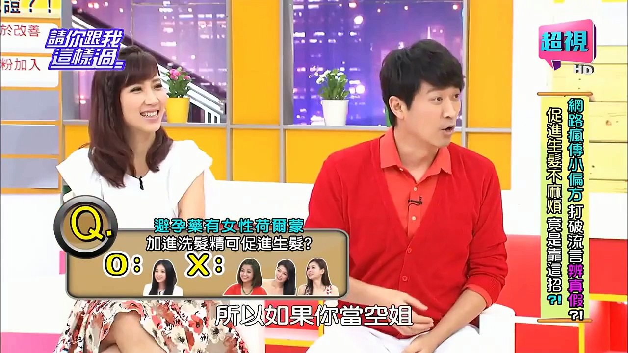 請你跟我這樣過-20150629