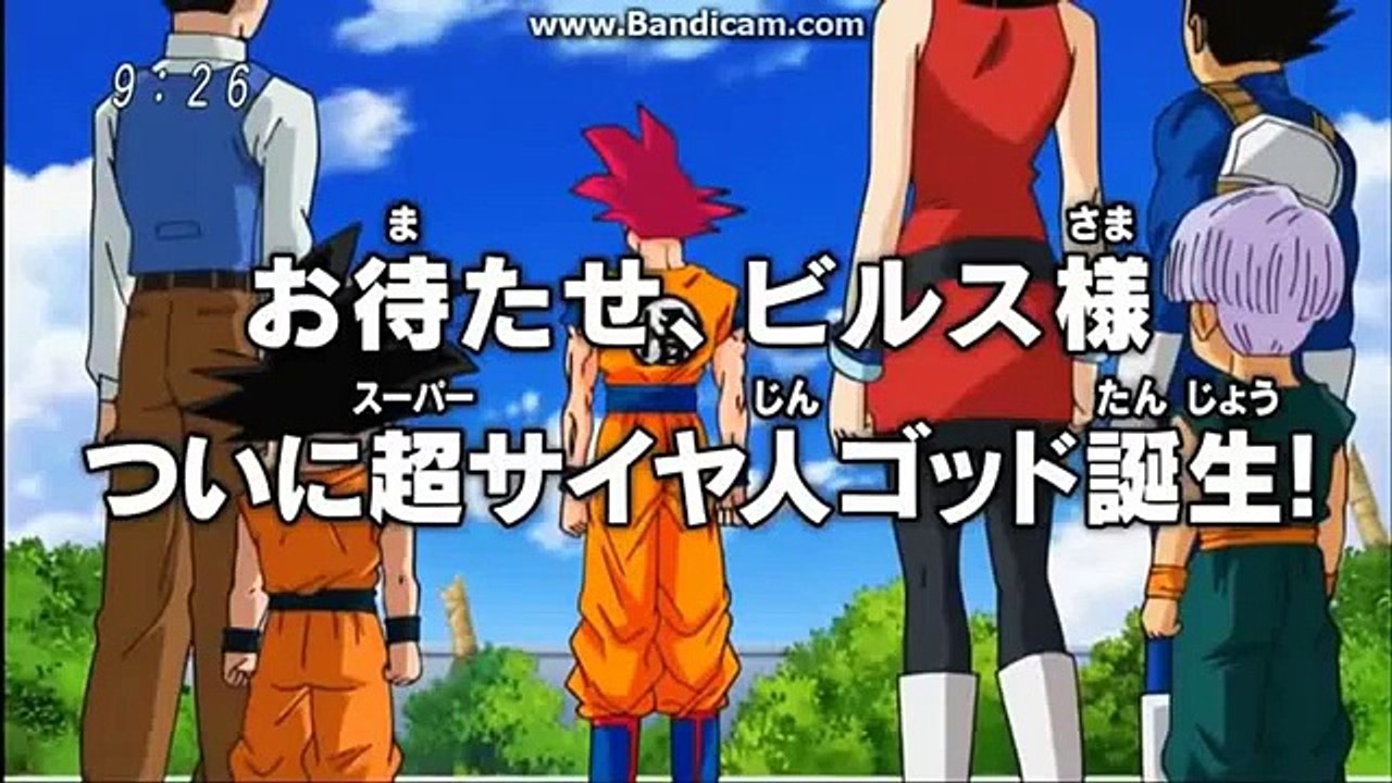 Dragonball Super capitulo 9 subtitulado al español HD link en la descripción