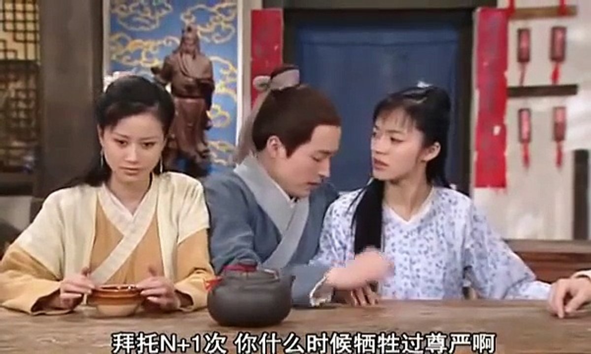 武林外传61