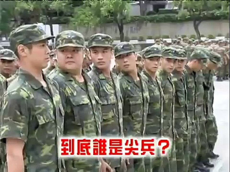 [預告]新兵日記 - 天兵篇