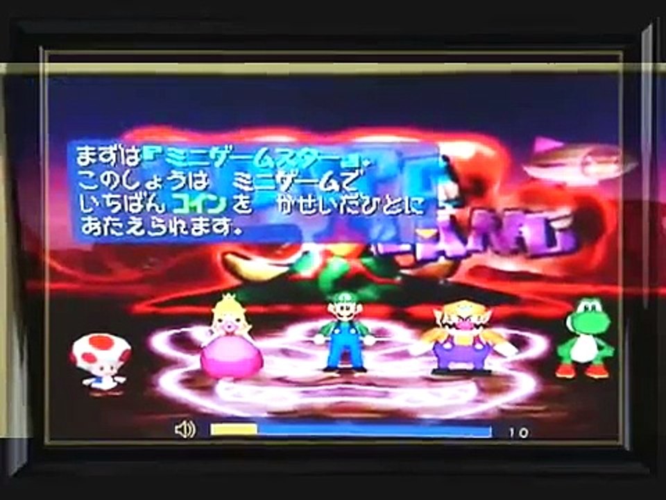 マリオパーティ2　クッパランド　結果発表