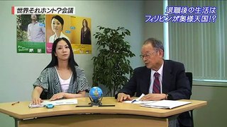 退職後の生活はフィリピンが奥様天国！