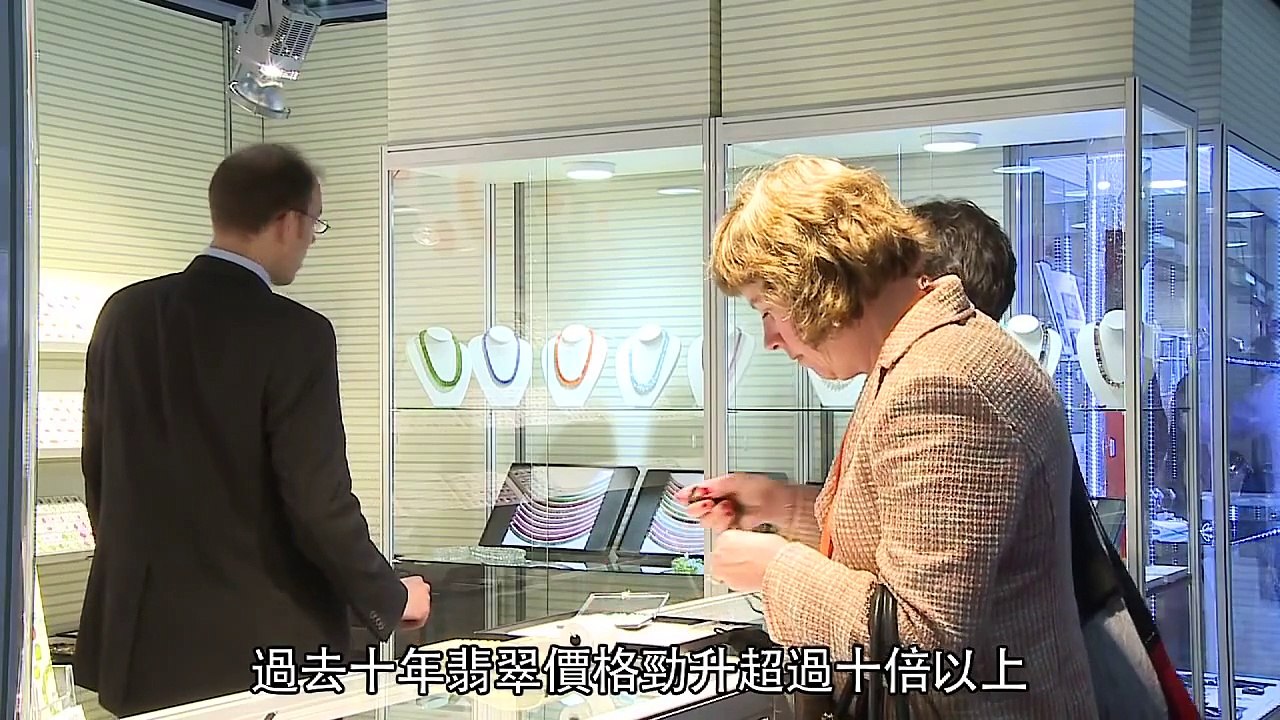 最新翡翠檢測標準 預計今年在港首次公布