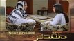 Muqadas Episode 36 Preview on Hum Tv