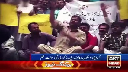 ARY News Headlines 5 September 2015 - Van association to strike over wardens' ca