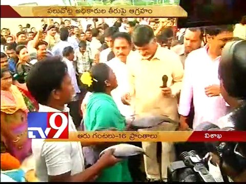 Everyone must cooperate for Visakha development - Chandrababu