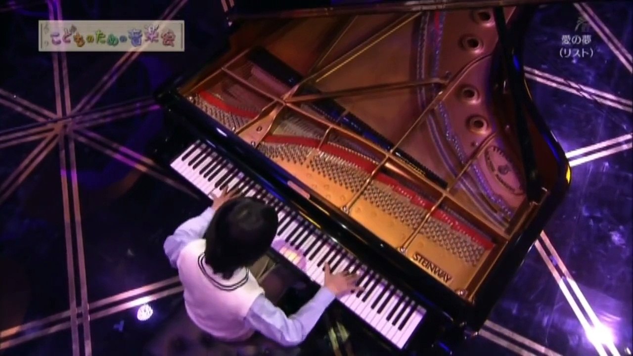 牛田智大「愛の夢」