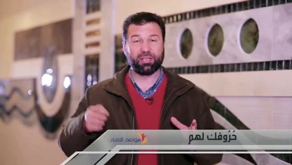 مقطع تحفيزي مع أمجد قورشة - سواعد الاخاء3