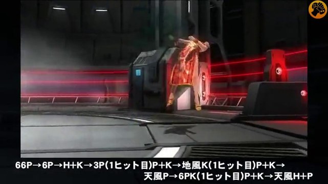 Dead or Alive 5 Ultimate Arcade, Tráiler Phase 4