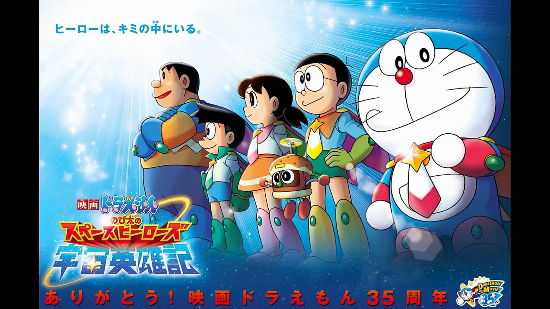 Soundtrack Doraemon 2015 - Nobita và những siêu anh hùng vũ trụ - video  Dailymotion