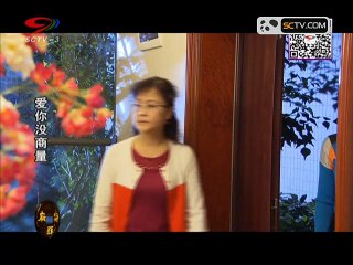 20150907 幸福生活麻辣烫 麻辣烫：爱你没商量（八）