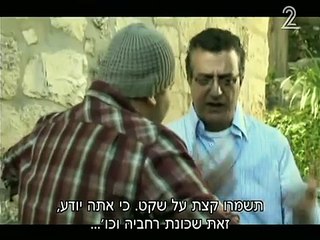 עבודה ערבית פרק 2, شُغْل عَرَب part 1 , حلقه 2