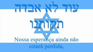 Hino de Israel - legendado em português