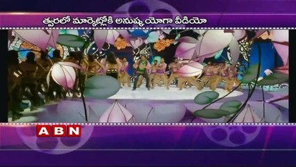 Anushka Shetty plans to release Yoga CD