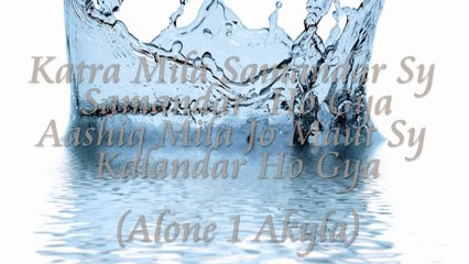 Katra Mila Samandar Se - Waris Shah - HD - Dailymotion