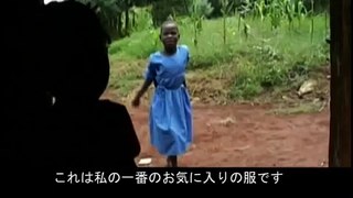 エイズで親を失った少女：前編（ウガンダ）／プラン・ジャパン