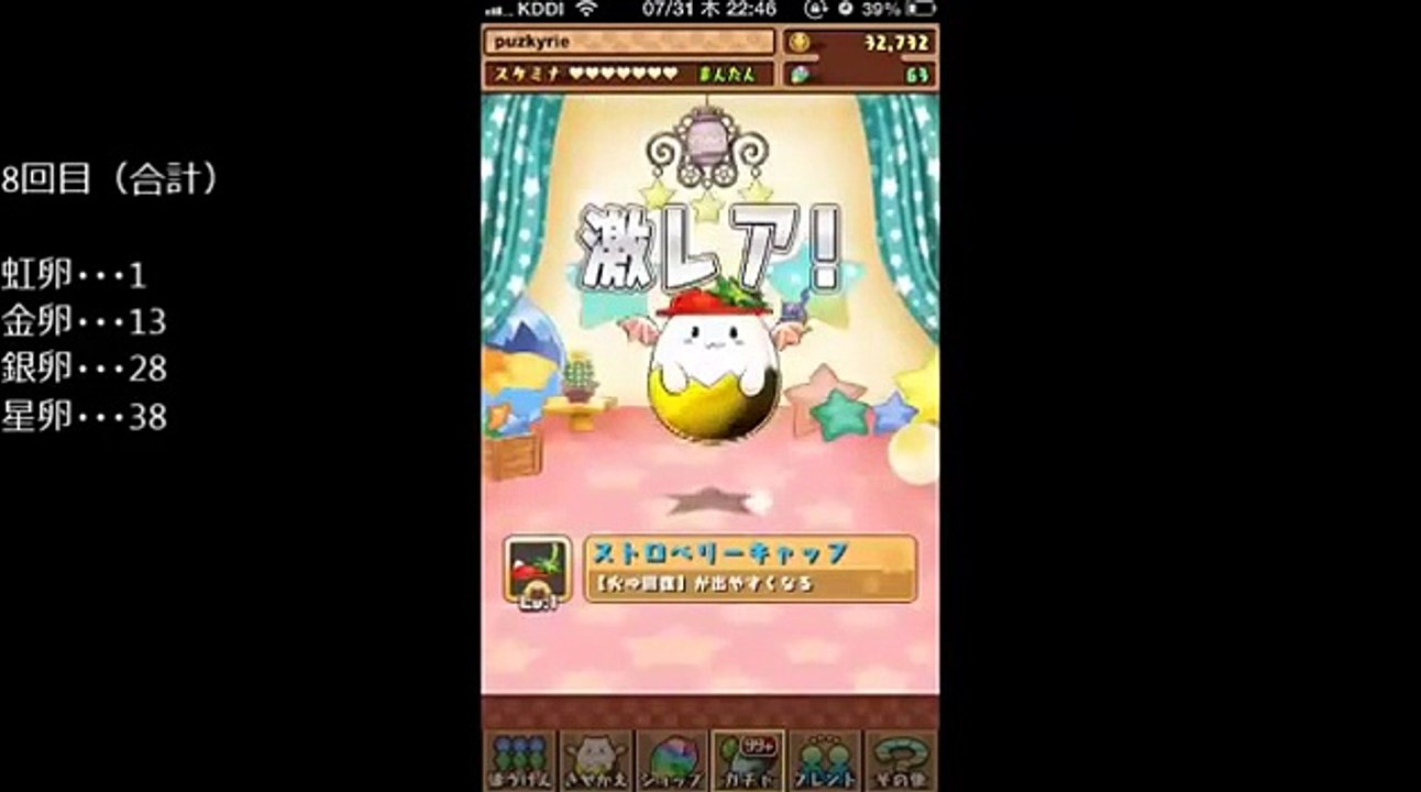 【パズドラＷ】50000メダルガチャを500回まわした結果・・・（レアガチャ）