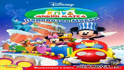 Mickey Mouse Clubhouse Full English Episodes for Children Disney Game 1