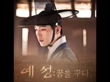 Yesung (예성) [Super Junior] - 꿈을 꾸다 (Full Audio) [Hwajung OST Part.3 (화정 OST Part.3)]