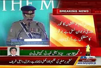 Special Transmission On Capital Tv - 6th September 2015