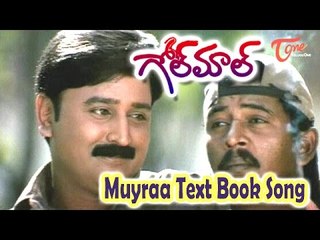 Muyraa Text Book Song From Golmaal Movie| Ramesh Aravind,J.D.Chakravarthy