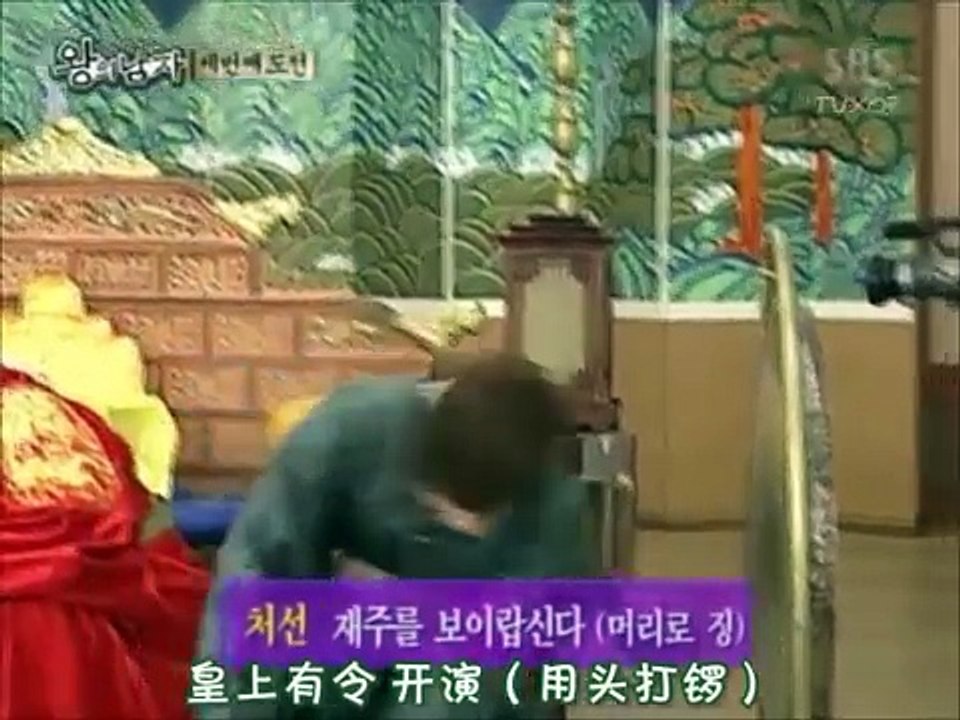 TVXQ The King's Men Parody 東方神起 王的男人 反轉劇場