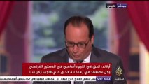 ‫#‏أولاند‬ : #فرنسا مستعدة لاستقبال ٢٤ ألف لاجئ خلال عامين