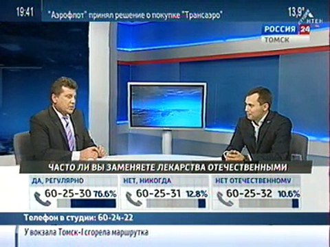 ОНФ Томска: Константин Юденко рассказал о проведенном мониторинге аптечных сетей региона