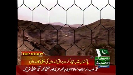 Made in Pakistan Drone kill three militants in Shawal area