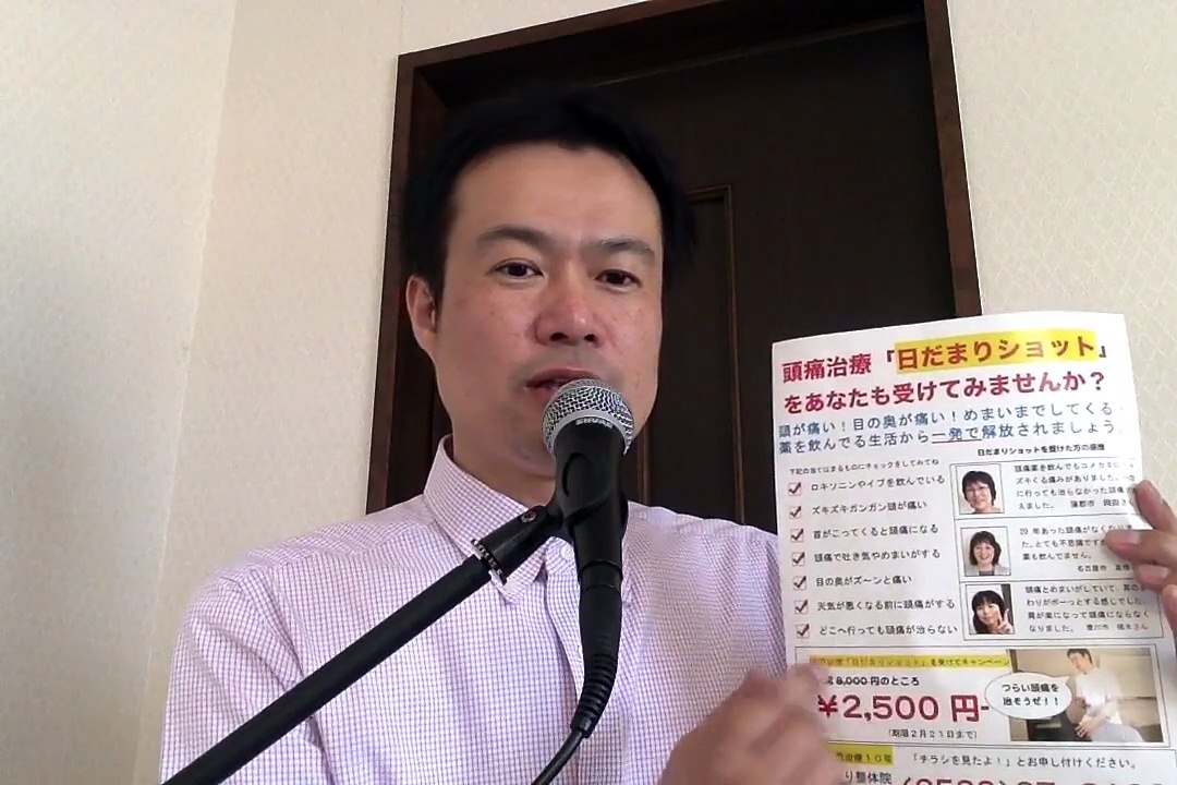 チラシの反応アップ１５の法則「字体を変えろ」