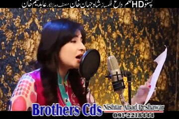 Pashto Film Daagh Hits Part 1