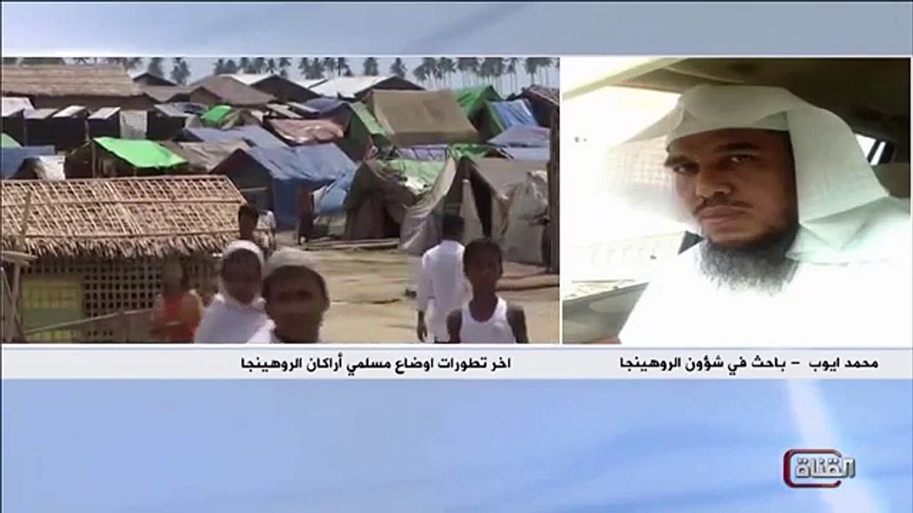 حلقة خاصة على فضائية القناة بعنوان_ الروهينجا إبادة هي الأبشع في تاريخ البشرية