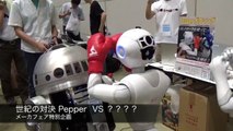ペッパー VS ？？？- the dream match - Pepper is Japanese famous robot