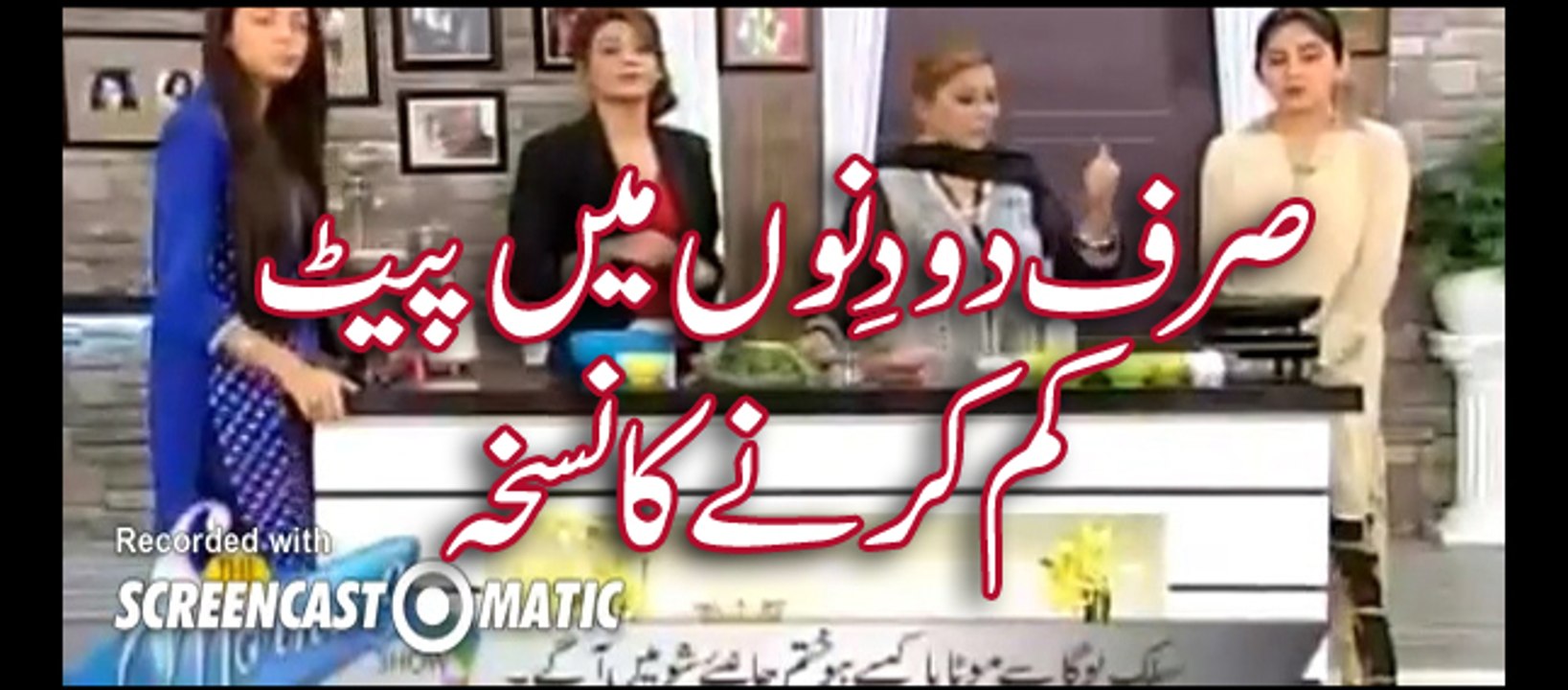 پیت کم کرنے کا اسان ترین طریقہ ___________________ views : 7,432
