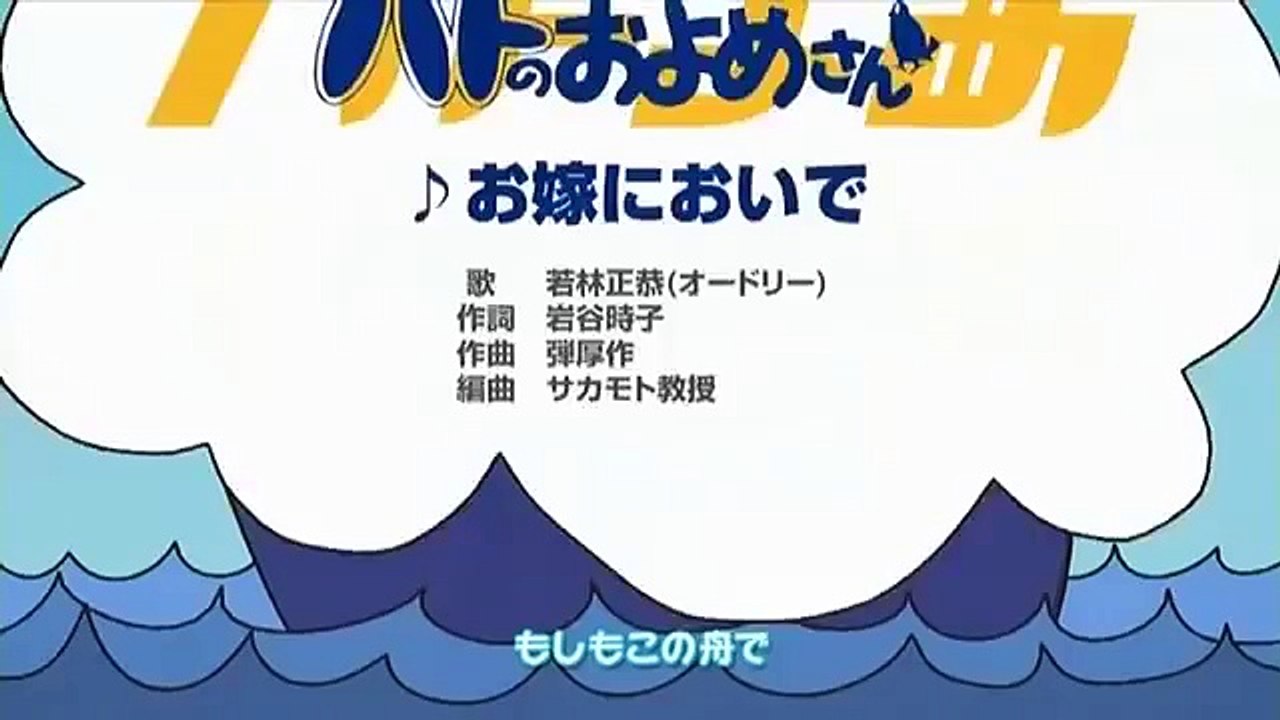 ハトのおよめさん By 若林正恭  /  Episode1  お嫁においで 編  Part 1 (2011.04.12)