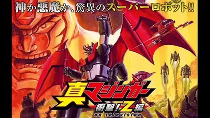 真マジンガー 衝撃!Z編 - 感じてKnight