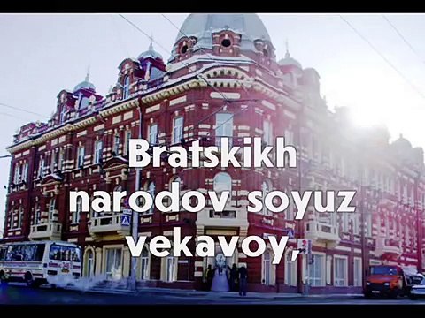 Russian Federation National Anthem- with transliteration (NOT in Cyrillic) lyrics