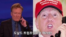[한글자막] Donald Trump Calls Conan (코난,Conan)
