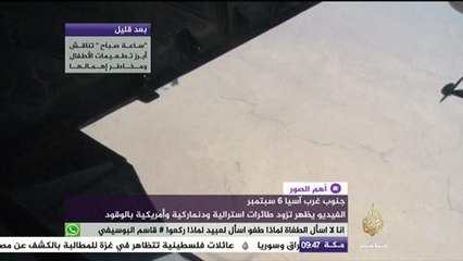 طائرات التحالف تتزود بالوقود خلال عملياتها ضد تنظيم الدولة