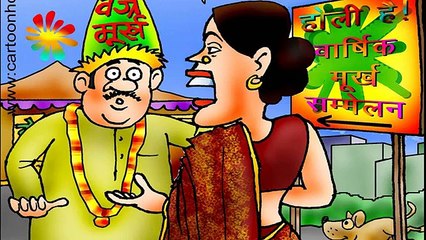 Hilarious Hindi Cartoon Videos for All Ages 😂