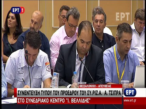 Συνέντευξη Τύπου Αλέξη Τσίπρα 3