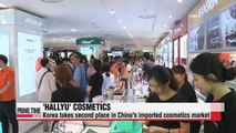 Korean cosmetics rank second best-selling in China