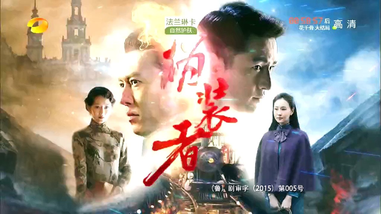 伪装者13