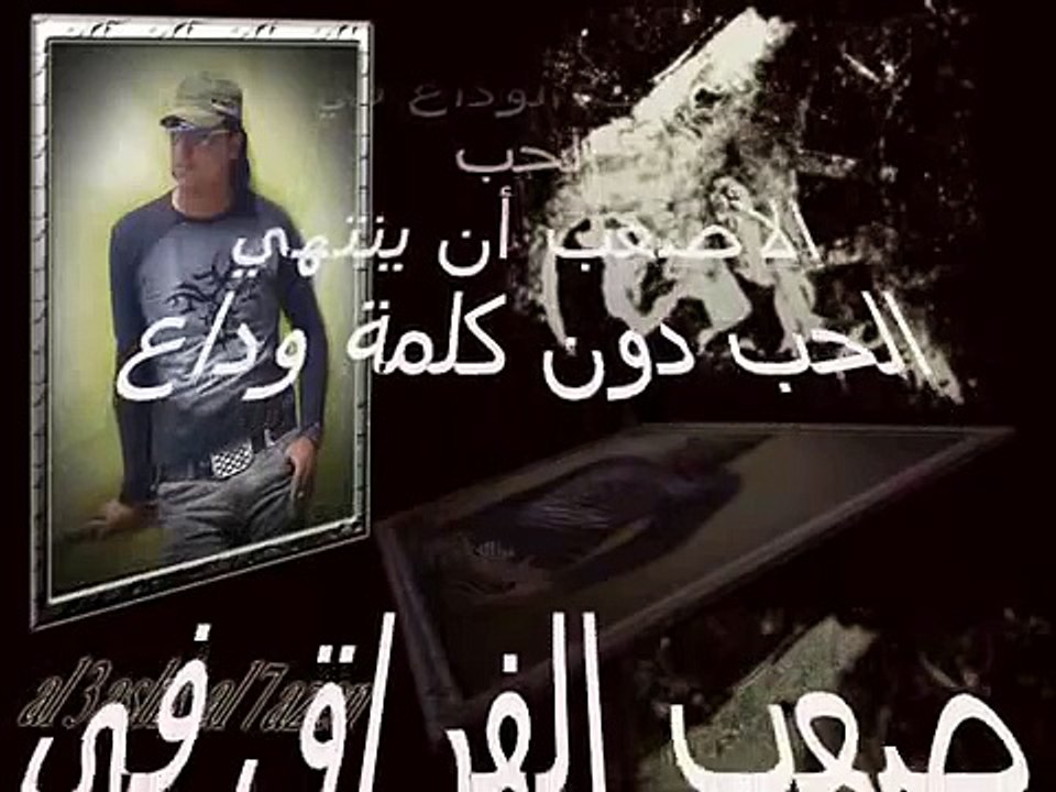 اصعب كلمات الحب