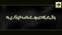 Barish Main Gari Chalaty Waqt Ehtiyat Karain - Maulana Ilyas Qadri - Short Bayan