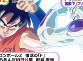 Dragon Ball Z Revival of “F”